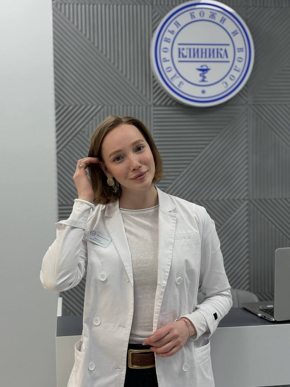 Альфия Янбекова — врач дерматолог и косметолог в Уфе